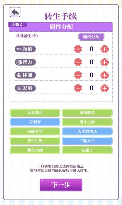 我的第一万次恋爱截图0