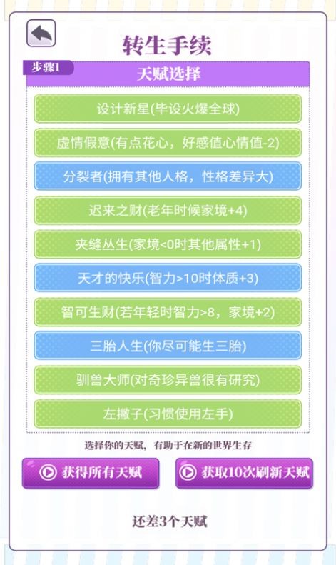 我的第一万次恋爱截图1