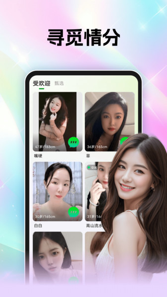 枕边截图2