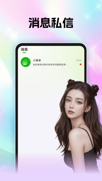 枕边截图1
