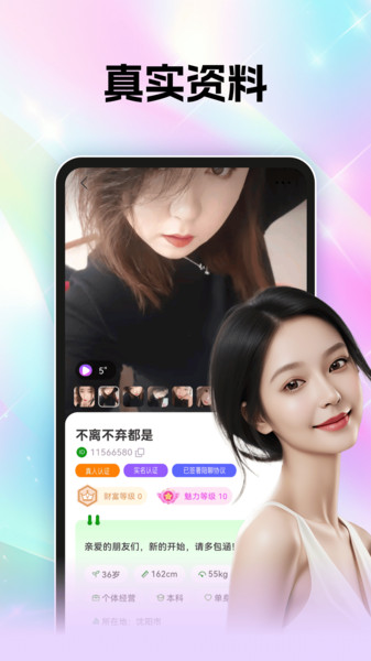 枕边截图3