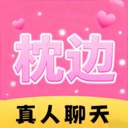 枕边