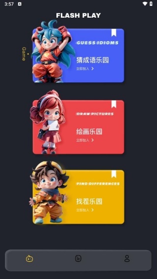 百分网乐园