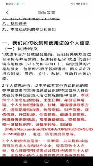 枕边