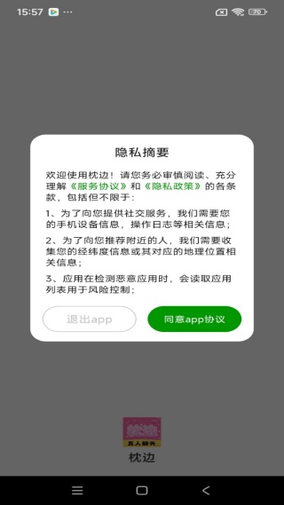 枕边