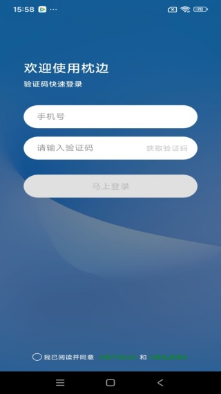 枕边