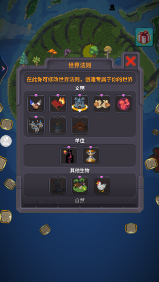 荣耀大世界截图1