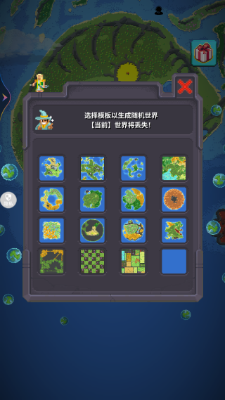 荣耀大世界截图2