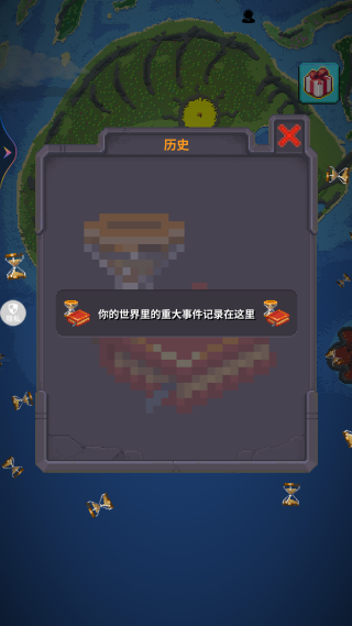 荣耀大世界截图3