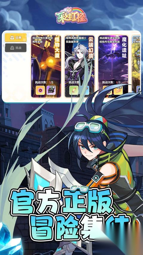 彩虹橙官方正版截图4