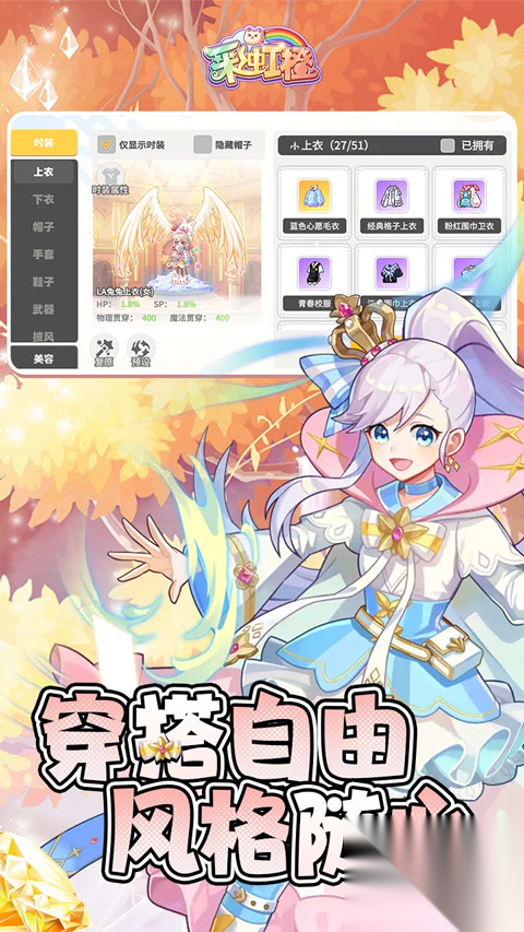 彩虹橙官方正版截图1