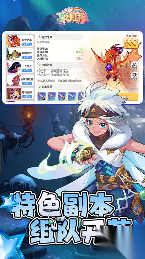 彩虹橙官方正版截图2