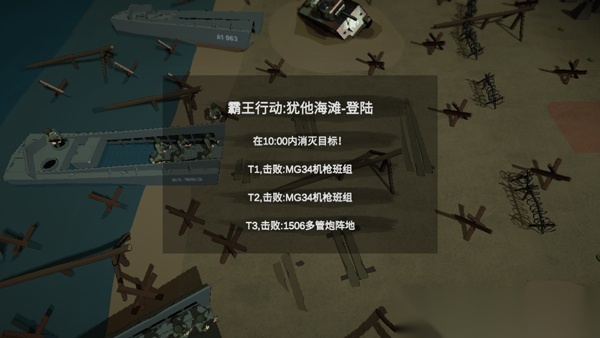 冲突2西线最新版截图2