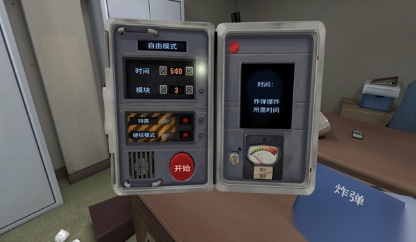 拆弹专家游戏手机版截图3