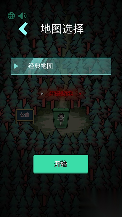森林有鬼最新版