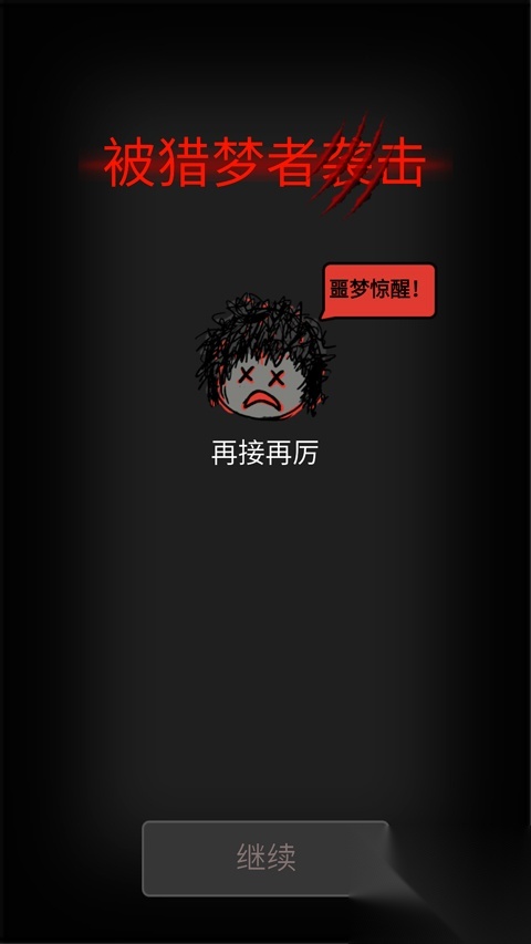 森林有鬼最新版