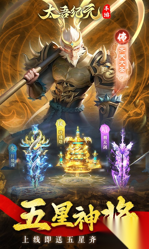 太吾纪元折版截图4