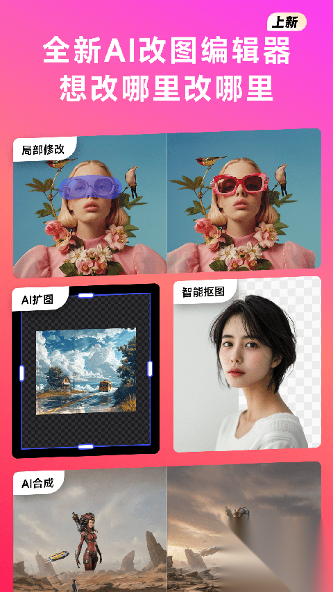 美图whee截图0