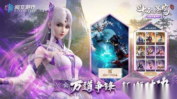 斗破苍穹三年之约-斗破苍穹三年之约游戏最新版截图3