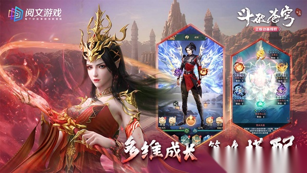 斗破苍穹三年之约-斗破苍穹三年之约游戏最新版截图0