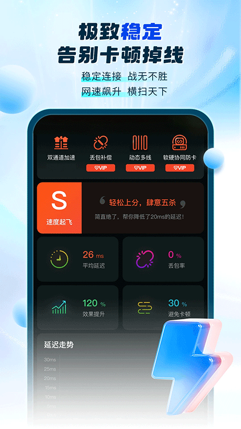 百度游帮帮加速器截图1