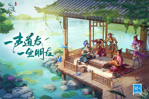 问道正版截图1