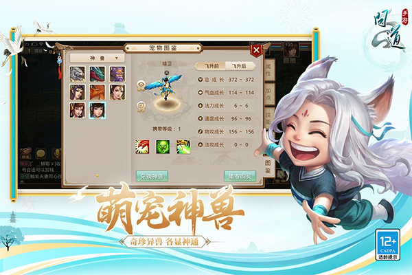 问道正版截图0