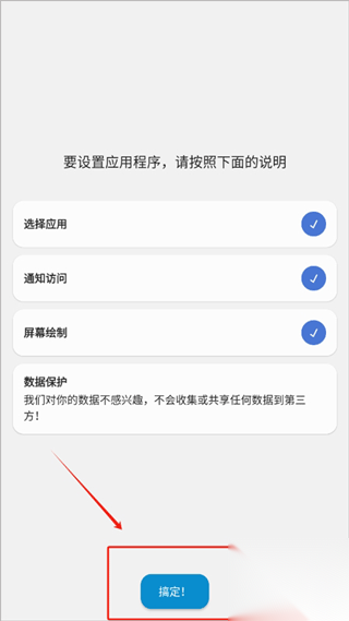 dynamicspotpro最新版