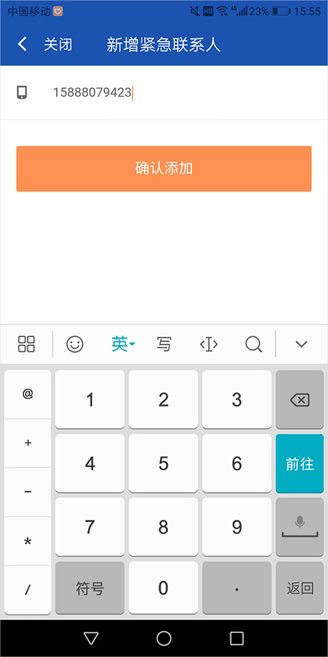 滴滴车主最新版