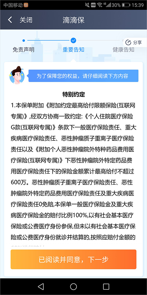 滴滴车主最新版