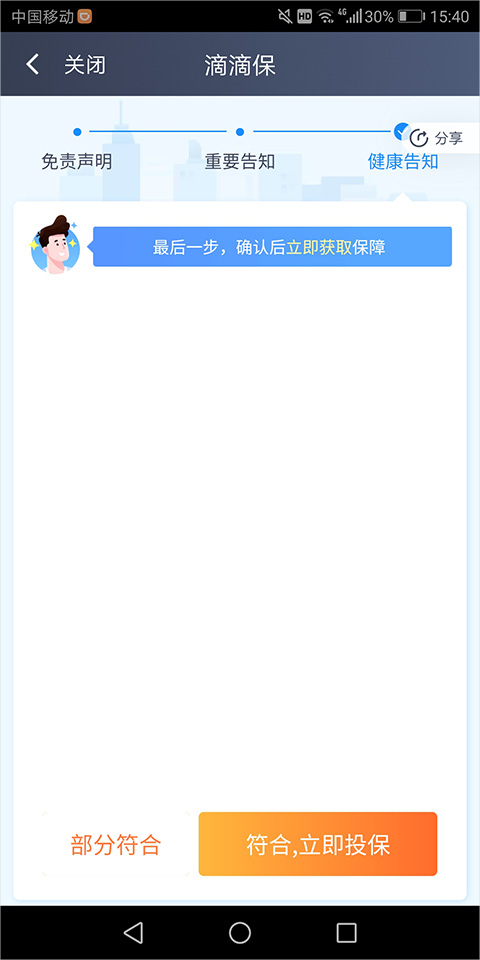 滴滴车主最新版