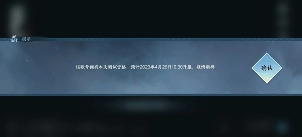 逆水寒正版