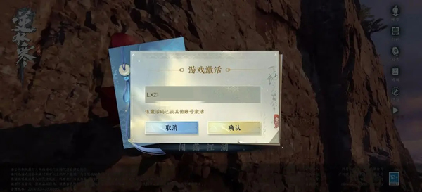 逆水寒正版