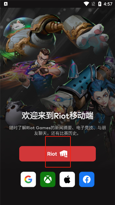 riot mobile