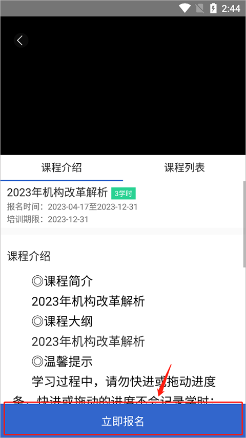 泉城专技学堂安装