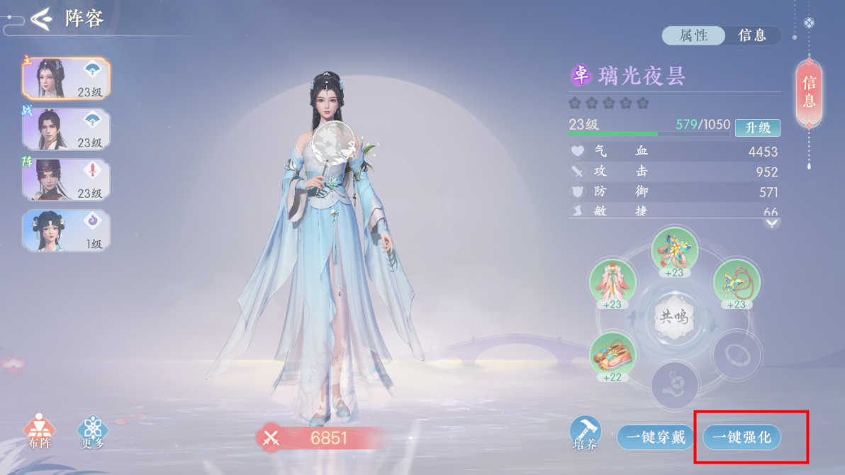 浮生忆玲珑免费