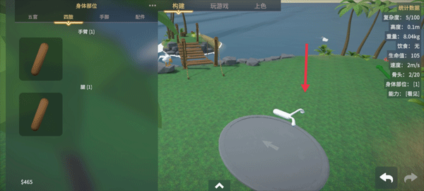 生物创造器中文版
