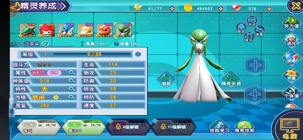 口袋喵喵