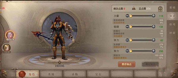 荣耀大天使最新版
