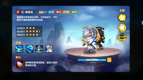 萌将风云正版