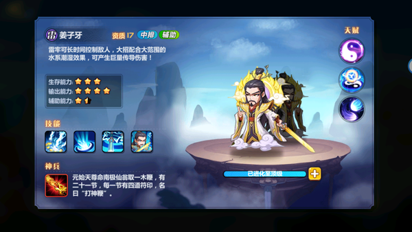 萌将风云正版