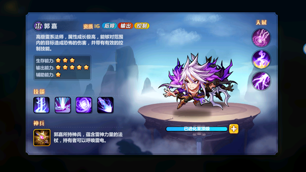 萌将风云正版