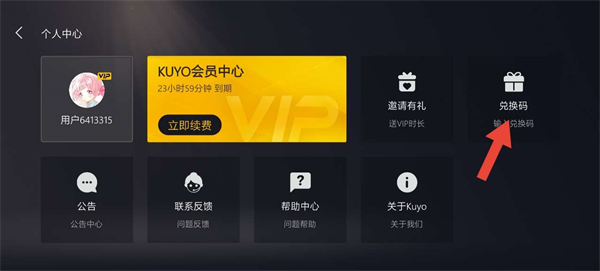 kuyo加速器正版