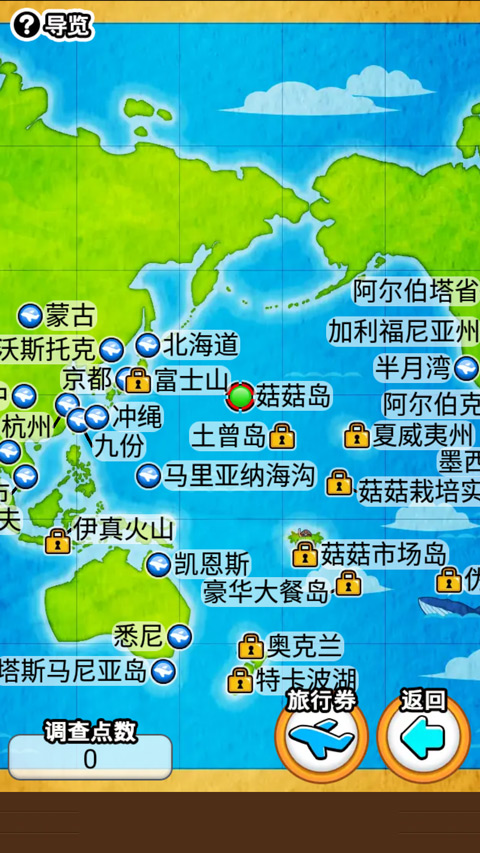 菇菇栽培研究室中文版