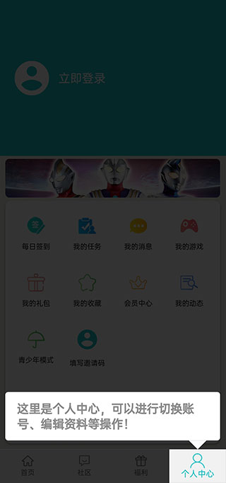 乐社区安装正版