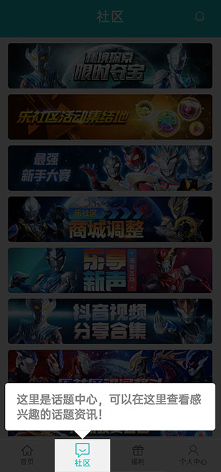 乐社区安装正版