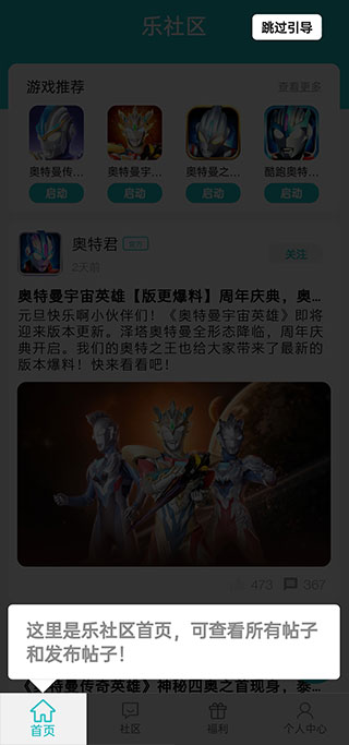 乐社区安装正版