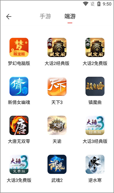 大话2藏宝阁