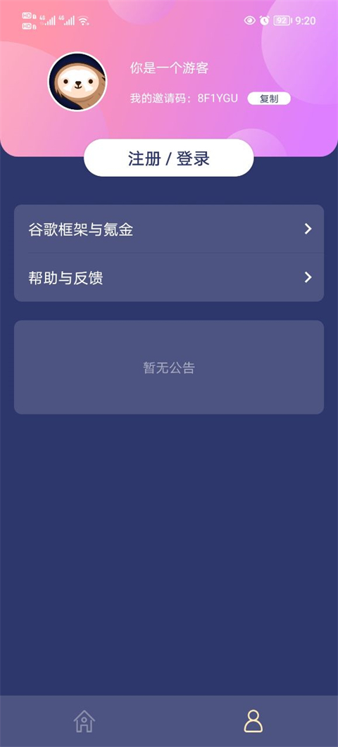 树懒acc免费