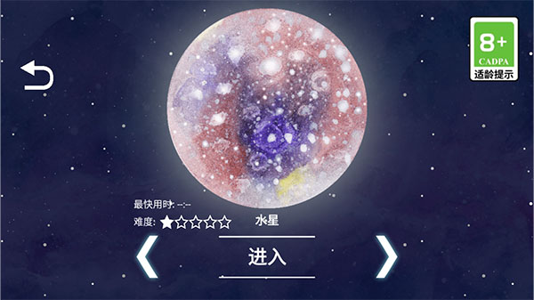 流浪小星球手机版
